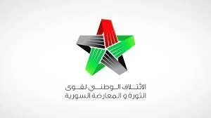 شعار الائتلاف الوطني