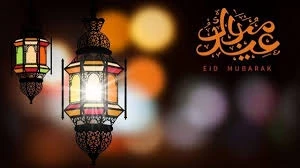 فانوس عيد الفطر