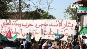 مظاهرات مدينة الباب ضج التطبيع