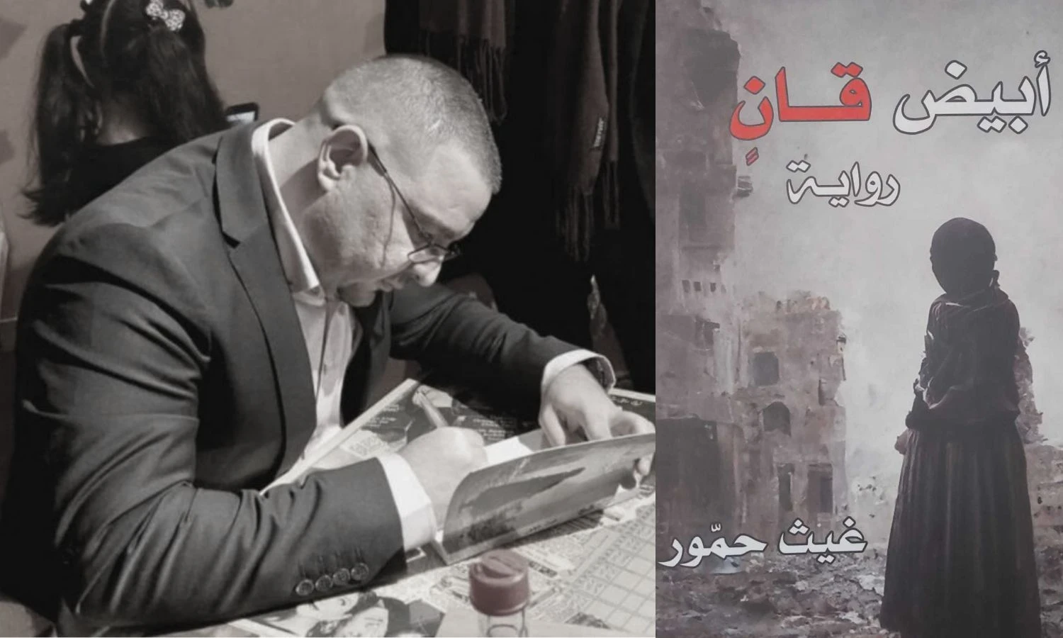 الكاتب غيث حمور