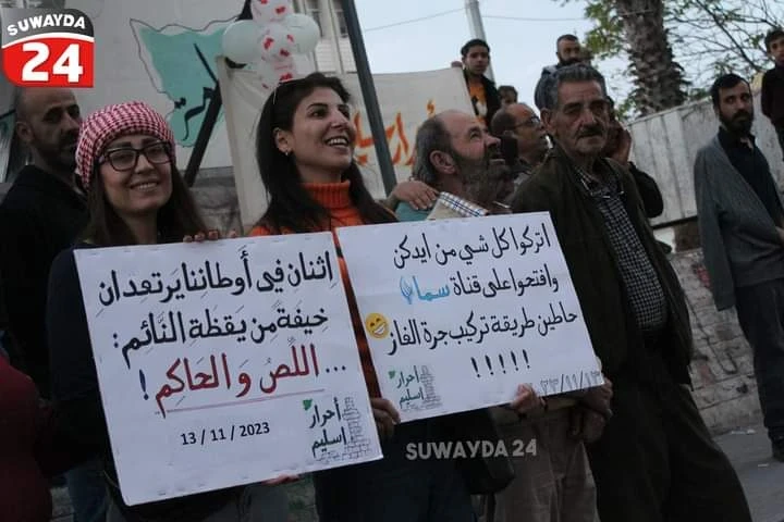 مظاهرات السويداء - الاثنين 13-11
