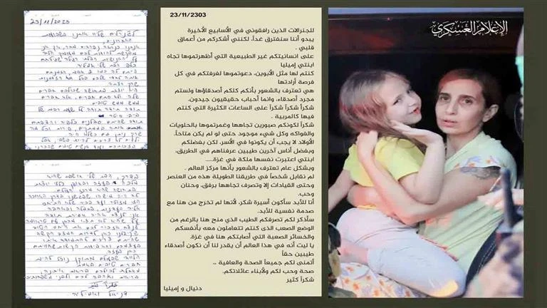 رسالة.الاسيرة.الاسرائيلية