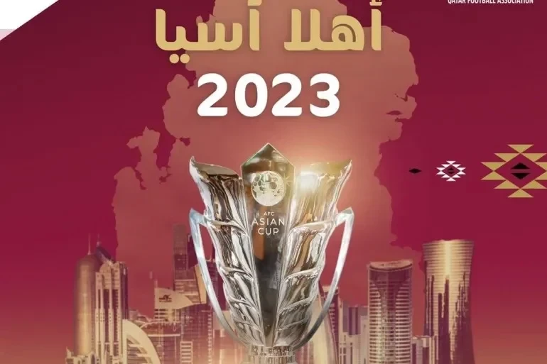 كأس أمم أسيا  - قطر