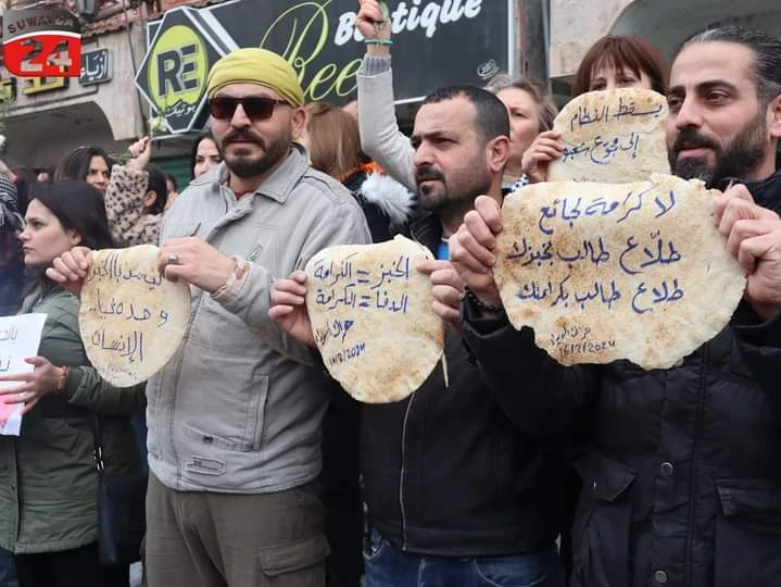مظاهرات جديدة في السويداء