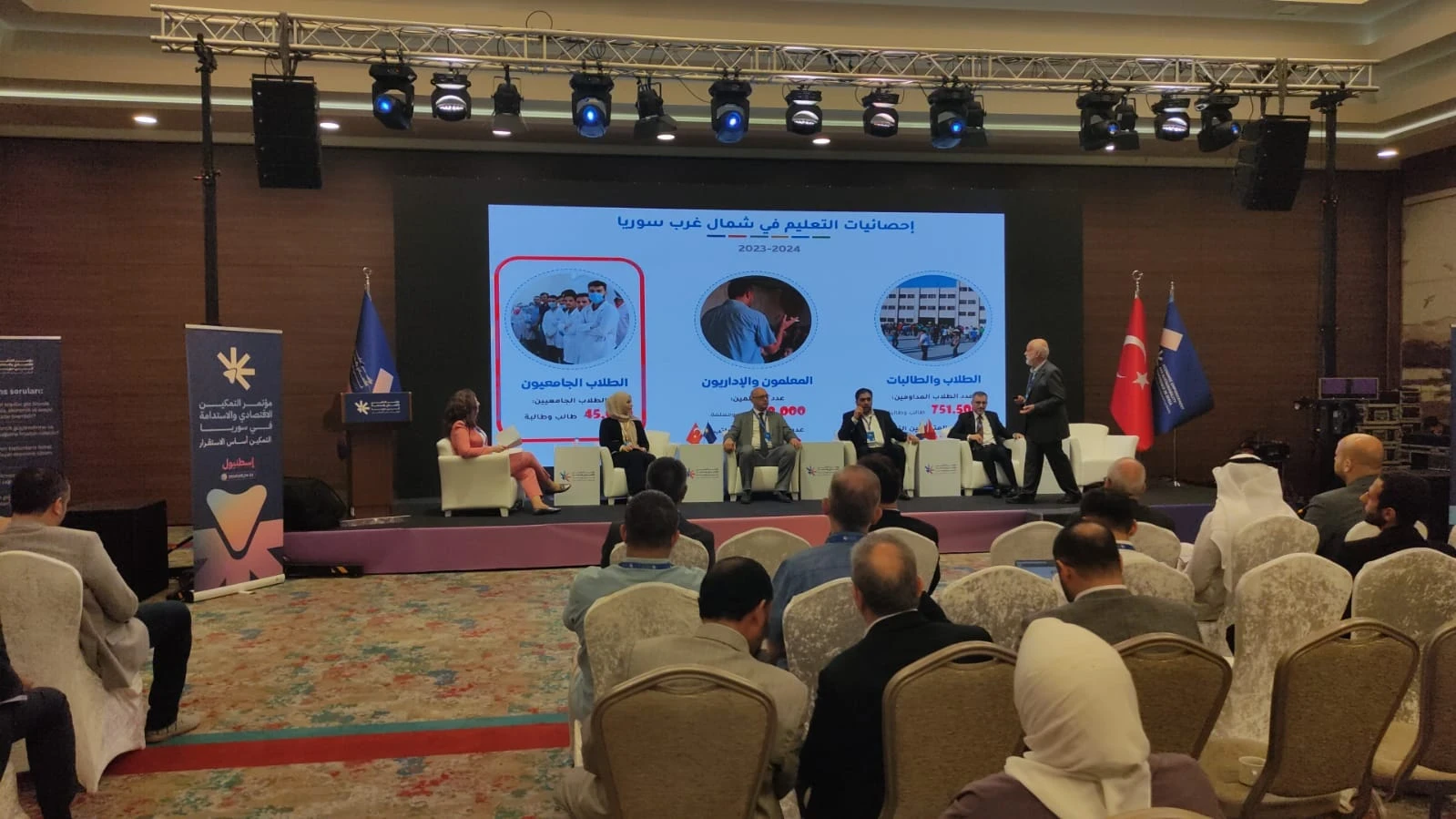 مؤتمر تمكين الاقتصادي