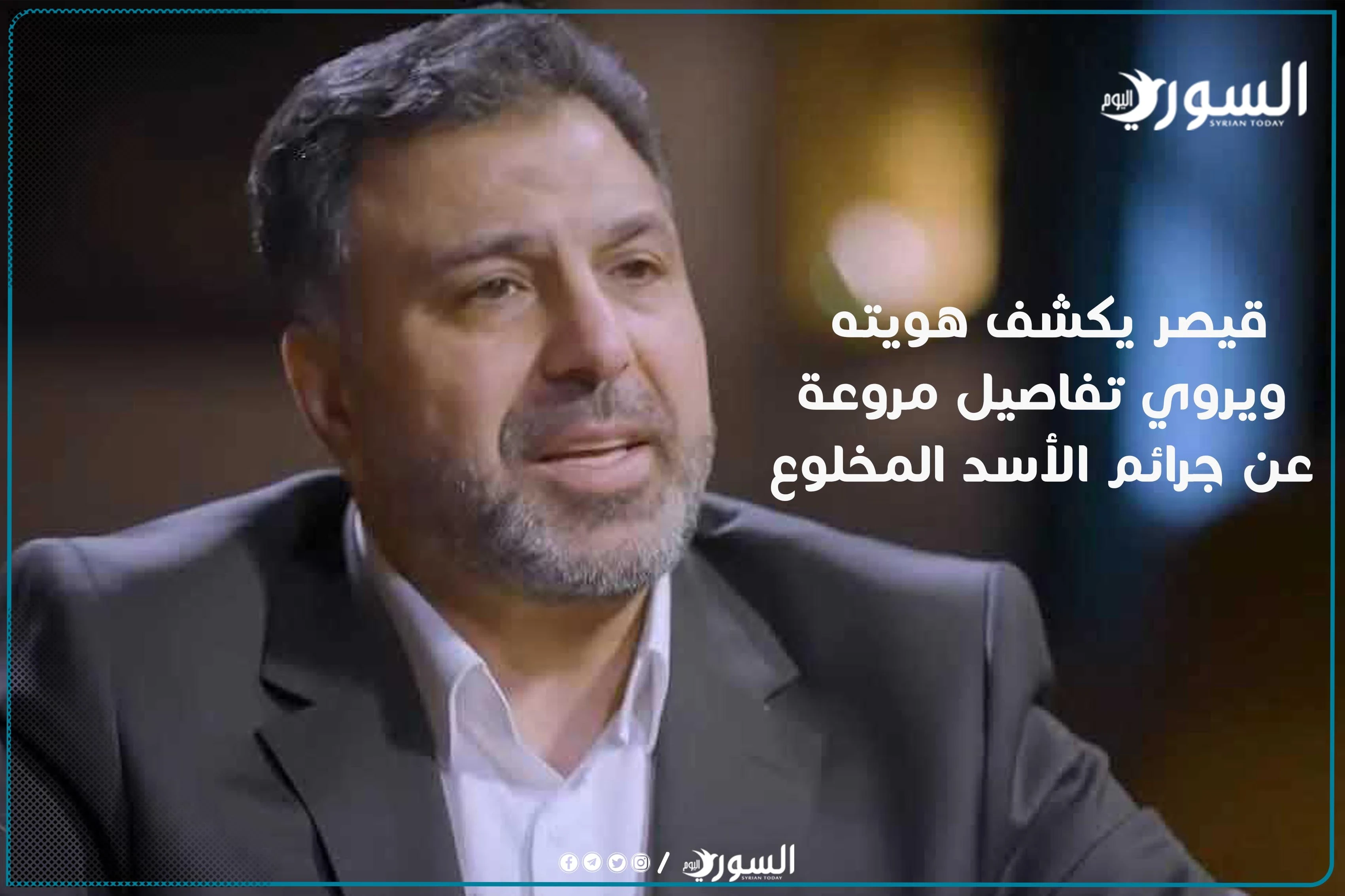 فريد ندى المذهان "قيصر"