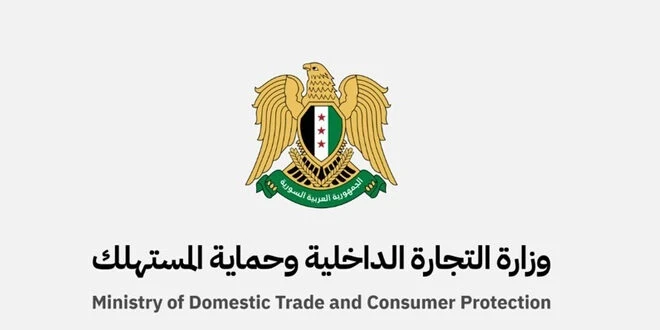 شعار وزارة التجارة الداخلية وحماية المستهلك