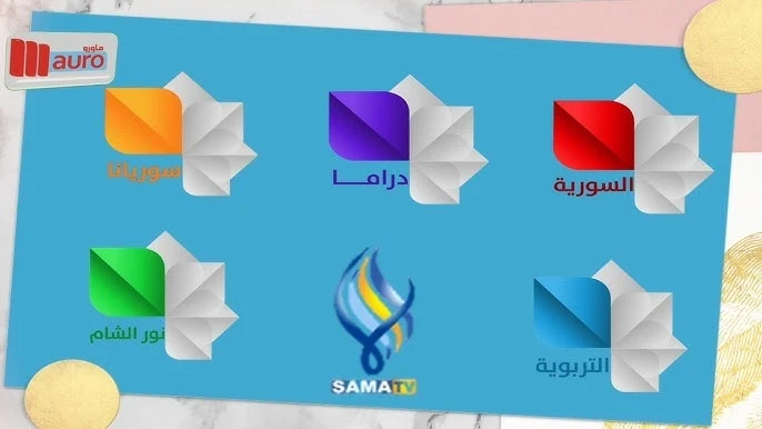 القنوات الفضائية السورية الحكومية