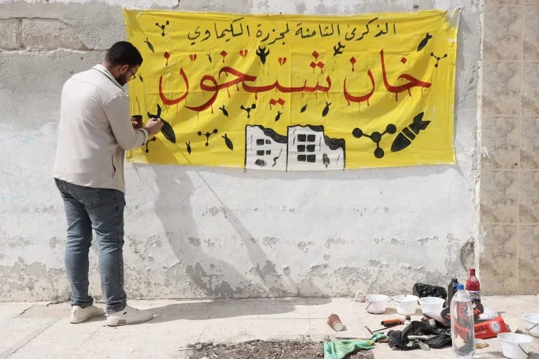 جدارية محلية في ذكرة مجزرة خان شيخون