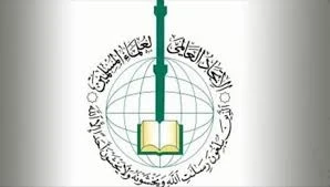اتحاد علماء المسلمين
