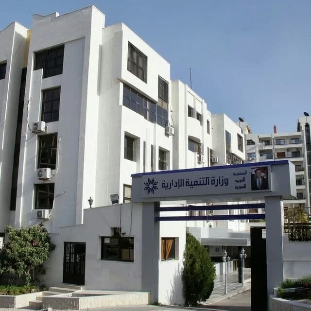 وزارة التنمية الادارية