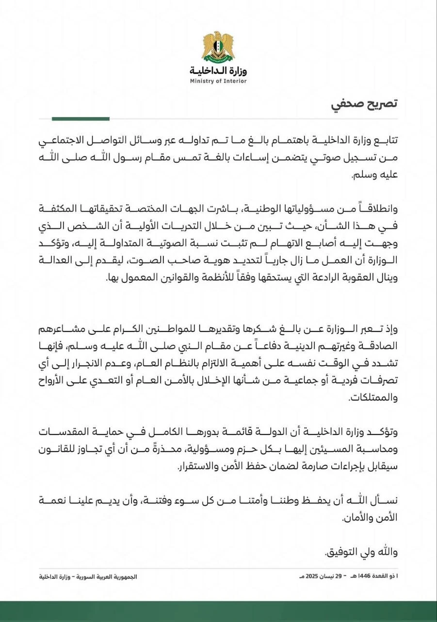 المصدر: مواقع تواصل