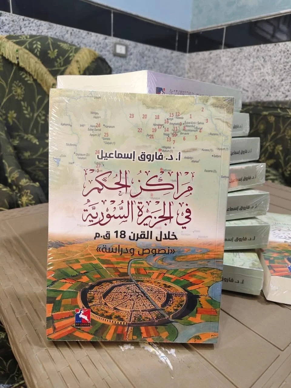 كتاب مراكز الحكم في الجزيرة السورية