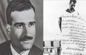 الجاسوس ايلي كوهين