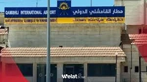 مطار القامشلي