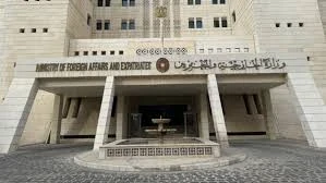 وزارة الخارجية السورية