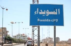 مدينة السويداء