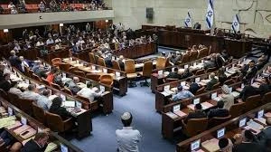 الكنيست الاسرائيلي