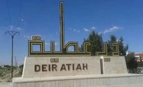 مدينة دير عطية