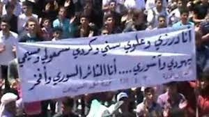 مظاهرة سورية