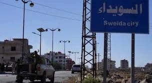 مدينة السويداء