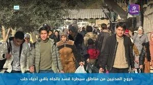 نزوح السكانن من حلب