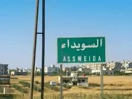 مدينة السويداء