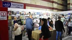 معرض الكتاب في دمشق