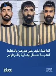 القبض على مجموعة من فلول النظام في طرطوس