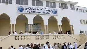 رابطة العالم الاسلامي