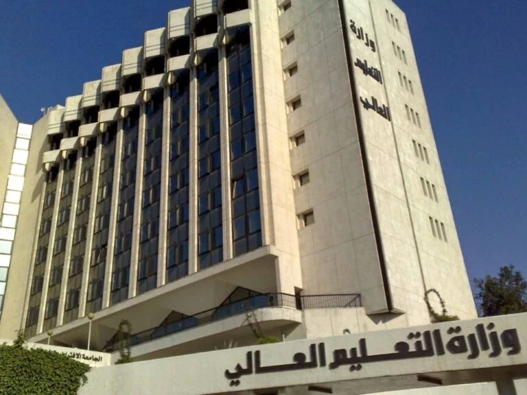 وزارة التعليم العالي في دمشق (مواقع التواصل)