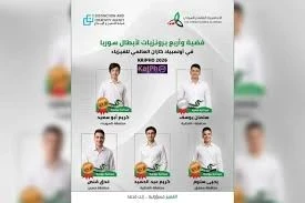 سوريون يفوزون في اولمبياد الفيزياء الدولي