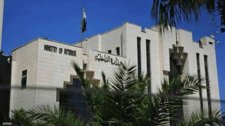 وزارة الداخلية السورية