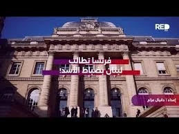 محكمة فرنسية