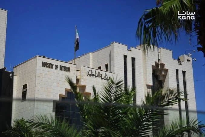 وزارة الداخلية السورية