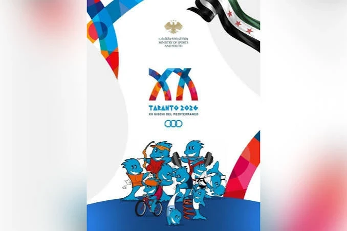 دورة العاب المتوسط 2026