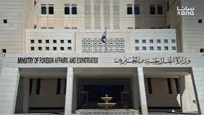 وزارة الداخلية السورية