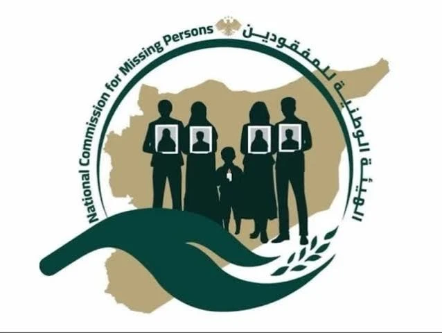 هيئة المفقودين