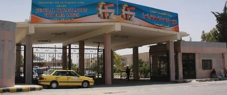 المنطقة الحرة في عدرا