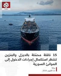 ناقلة نفط بانتظار الدخول إلى المرفأ