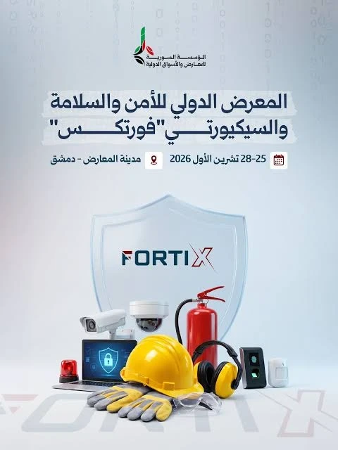 ملصق معرض فورتيكس